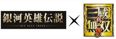 画像ギャラリー No.006のサムネイル画像 / 「真・三國無双」シリーズの20周年記念サイトが本日オープン。「真・三國無双8」とアニメ「銀河英雄伝説」のコラボは3月上旬に実施