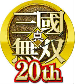 画像ギャラリー No.001のサムネイル画像 / 「真・三國無双」シリーズが本日で生誕20周年。シリーズの歴史を振り返る記念ムービーが特設サイトで公開