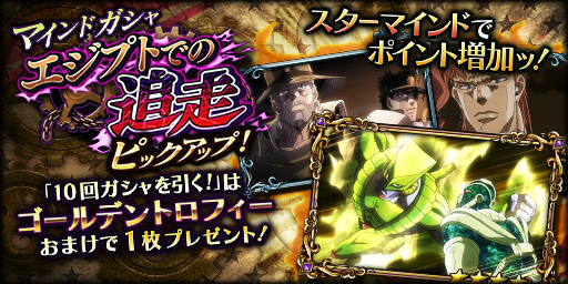 画像ギャラリー No.004のサムネイル画像 / 「ジョジョの奇妙な冒険 ダイヤモンドレコーズ」に第3部の“DIO”が初登場