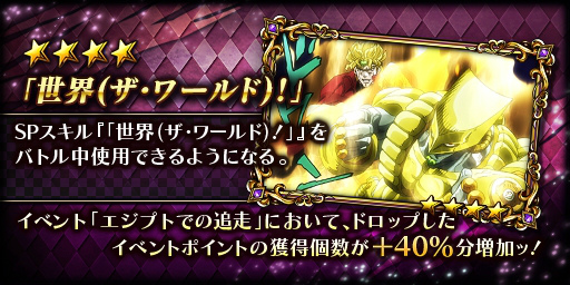 画像ギャラリー No.005のサムネイル画像 / 「ジョジョの奇妙な冒険 ダイヤモンドレコーズ」に第3部の“DIO”が初登場