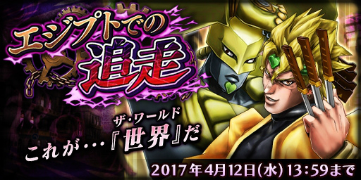 画像ギャラリー No.006のサムネイル画像 / 「ジョジョの奇妙な冒険 ダイヤモンドレコーズ」に第3部の“DIO”が初登場