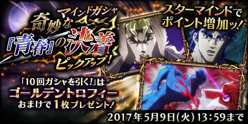 画像ギャラリー No.003のサムネイル画像 / 「ジョジョの奇妙な冒険 ダイヤモンドレコーズ」に★5 ジョナサンが登場