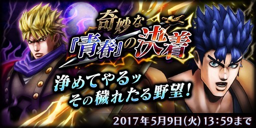 画像ギャラリー No.005のサムネイル画像 / 「ジョジョの奇妙な冒険 ダイヤモンドレコーズ」に★5 ジョナサンが登場