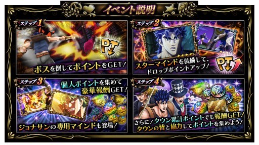 画像ギャラリー No.006のサムネイル画像 / 「ジョジョの奇妙な冒険 ダイヤモンドレコーズ」に★5 ジョナサンが登場