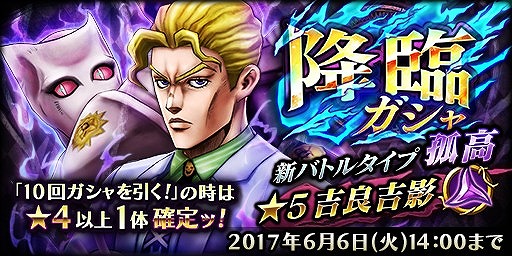 画像ギャラリー No.001のサムネイル画像 / 「ジョジョの奇妙な冒険 ダイヤモンドレコーズ」,降臨ガシャに★5吉良吉影が初登場
