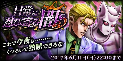 画像ギャラリー No.005のサムネイル画像 / 「ジョジョの奇妙な冒険 ダイヤモンドレコーズ」,降臨ガシャに★5吉良吉影が初登場