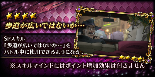 画像ギャラリー No.004のサムネイル画像 / 「ジョジョの奇妙な冒険 ダイヤモンドレコーズ」,DIOが超降臨ガシャに登場