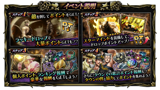画像ギャラリー No.006のサムネイル画像 / 「ジョジョの奇妙な冒険 ダイヤモンドレコーズ」,DIOが超降臨ガシャに登場