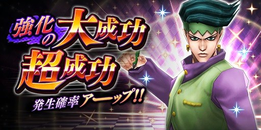 画像ギャラリー No.004のサムネイル画像 / 「ジョジョの奇妙な冒険 ダイヤモンドレコーズ」,300万DL突破記念「大還元祭キャンペーン」が開催