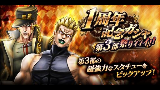 画像ギャラリー No.002のサムネイル画像 / 「ジョジョの奇妙な冒険 ダイヤモンドレコーズ」，1周年記念特設サイトがオープン