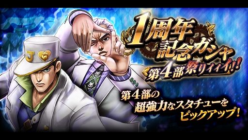 画像ギャラリー No.003のサムネイル画像 / 「ジョジョの奇妙な冒険 ダイヤモンドレコーズ」，1周年記念特設サイトがオープン