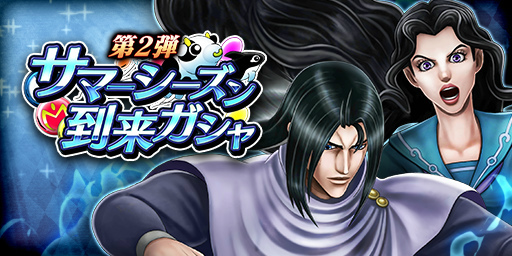 画像ギャラリー No.003のサムネイル画像 / 「ジョジョDR」,ガシャチケットプレゼントキャンペーンなどが開催中