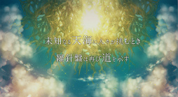 画像ギャラリー No.001のサムネイル画像 / 「ミトラスフィア -MITRASPHERE-」の世界観紹介PVが公開。事前登録50万突破につき“海晶石 25個+250個”も配布決定