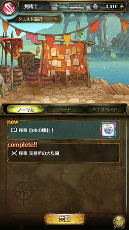 画像ギャラリー No.004のサムネイル画像 / 「ミトラスフィア -MITRASPHERE-」先行プレイレポート。なりたい自分になりきって遊べる“Re:アクションなりきりRPG”