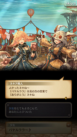 画像ギャラリー No.005のサムネイル画像 / 「ミトラスフィア -MITRASPHERE-」先行プレイレポート。なりたい自分になりきって遊べる“Re:アクションなりきりRPG”