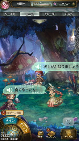 画像ギャラリー No.005のサムネイル画像 / なりたい自分になりきって冒険できるRPG「ミトラスフィア」が配信開始。事前登録数は70万人を達成,海晶石など各種特典もプレゼント