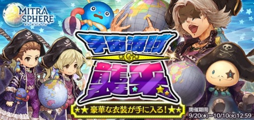 画像ギャラリー No.003のサムネイル画像 / 「ミトラスフィア」,「ゴー☆ジャス動画」とのコラボレーションイベントを実施