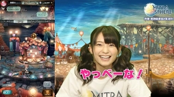 画像ギャラリー No.004のサムネイル画像 / 「ミトラスフィア」,AbemaTVでCM放送を開始。記念キャンペーンの実施も