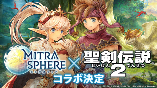 画像ギャラリー No.001のサムネイル画像 / 「ミトラスフィア」×「聖剣伝説2」コラボが11月中旬に開催。“ランディ”のコラボアバターも先行公開