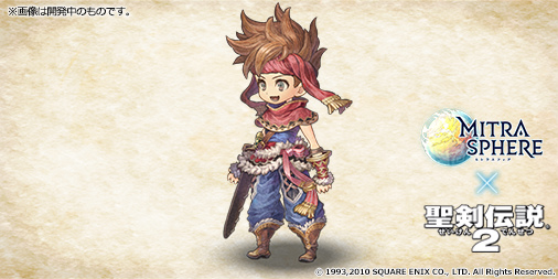 画像ギャラリー No.002のサムネイル画像 / 「ミトラスフィア」×「聖剣伝説2」コラボが11月中旬に開催。“ランディ”のコラボアバターも先行公開