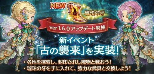 画像ギャラリー No.001のサムネイル画像 / 「ミトラスフィア」,ゾーン探索中に魔物が出現する新イベント「古の襲来」を実装