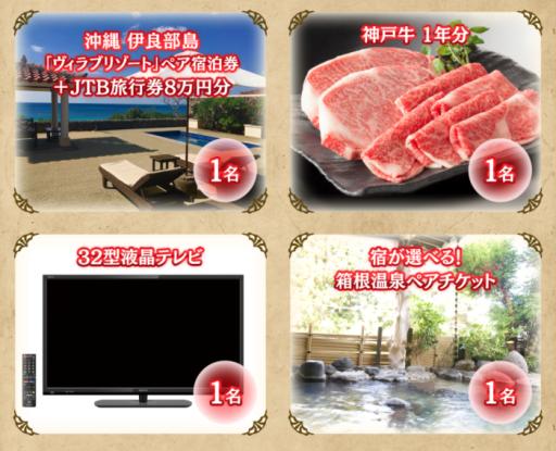 画像ギャラリー No.002のサムネイル画像 / 「ミトラスフィア」で正月福はじめキャンペーンが12月26日から開催
