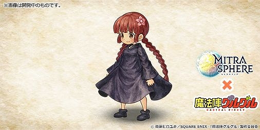 画像ギャラリー No.003のサムネイル画像 / 「ミトラスフィア」,「魔法陣グルグル」のコラボイベントが3月下旬より開催