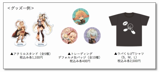 画像ギャラリー No.003のサムネイル画像 / 「ミトラスフィア」，初のリアルイベント「ミトラスカフェ」が4月13日にオープン