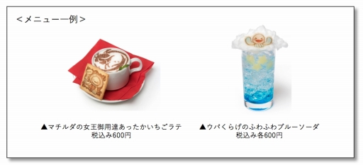 画像ギャラリー No.004のサムネイル画像 / 「ミトラスフィア」，初のリアルイベント「ミトラスカフェ」が4月13日にオープン