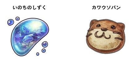 画像ギャラリー No.005のサムネイル画像 / 「ミトラスフィア」,“新江ノ島水族館”とのコラボを実施