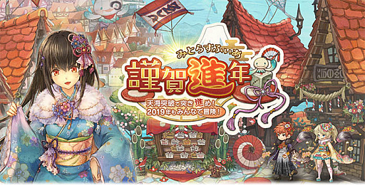 画像ギャラリー No.001のサムネイル画像 / 「ミトラスフィア」，「みとらすふぃあ 謹賀進年2019」を開催