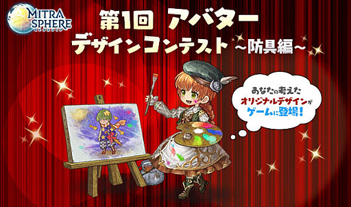 画像ギャラリー No.003のサムネイル画像 / 「ミトラスフィア」，「みとらすふぃあ 謹賀進年2019」を開催