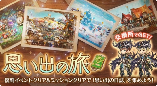 画像ギャラリー No.004のサムネイル画像 / 「ミトラスフィア」で600万DL突破を記念したキャンペーンが開催に