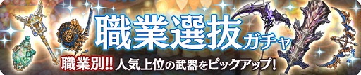 画像ギャラリー No.005のサムネイル画像 / 「ミトラスフィア」，新機能“天海釣”を本日実装。人気武器が選抜された“総合選抜ガチャ”の無料10連も