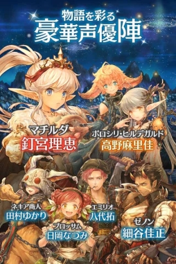 画像ギャラリー No.002のサムネイル画像 / 代々木アニメーション学院,「ミトラスフィア」の声優オーディションを産学連携として開催