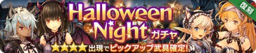 画像ギャラリー No.006のサムネイル画像 / 「ミトラスフィア -MITRASPHERE-」のハロウィンイベント。特別クエストや無料頭装飾プレゼントなど