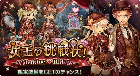 画像ギャラリー No.001のサムネイル画像 / 「ミトラスフィア」，バレンタインイベントが本日スタート