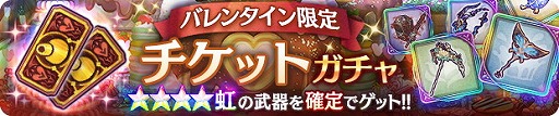 画像ギャラリー No.004のサムネイル画像 / 「ミトラスフィア」，バレンタインイベントが本日スタート