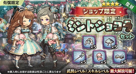 画像ギャラリー No.005のサムネイル画像 / 「ミトラスフィア」，バレンタインイベントが本日スタート