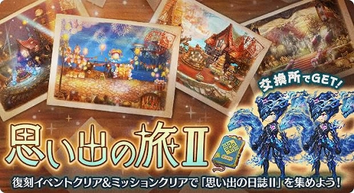 画像ギャラリー No.004のサムネイル画像 / 「ミトラスフィア」,合計200連分のガチャが引ける“GWおうちでミトラス”キャンペーンを開催
