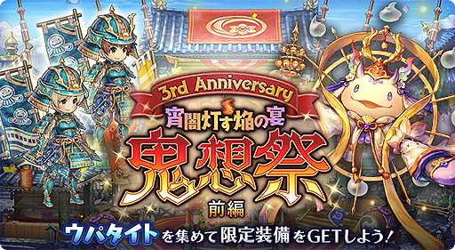 画像ギャラリー No.002のサムネイル画像 / 「ミトラスフィア」が3周年。ゲーム内のほか,声優オーディションなどゲーム外での企画も順次スタート