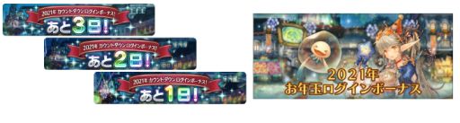 画像ギャラリー No.003のサムネイル画像 / 「ミトラスフィア」,年越しカウントダウンイベントが開催