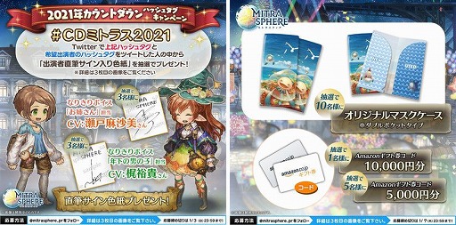 画像ギャラリー No.006のサムネイル画像 / 「ミトラスフィア」,年越しカウントダウンイベントが開催