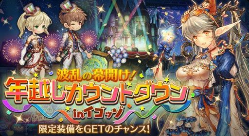 画像ギャラリー No.007のサムネイル画像 / 「ミトラスフィア」,年越しカウントダウンイベントが開催