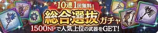 画像ギャラリー No.005のサムネイル画像 / 「ミトラスフィア -MITRASPHERE-」が本日で4周年。無料ガチャなどの記念キャンペーンを実施