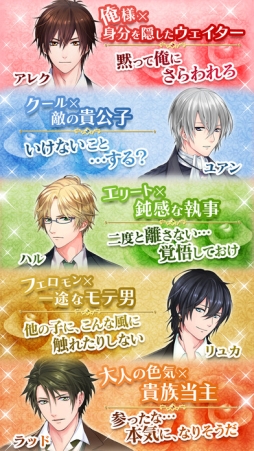 イケメンシリーズ 恋愛ゲームライブラリー