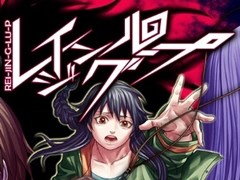 人狼×伝奇ホラーADV「レイジングループ」，完全フルボイス化でPS Vitaに移植が決定。発売日は2017年1月11日