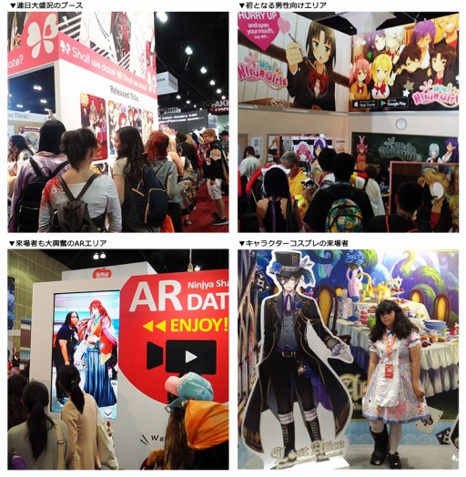 画像ギャラリー No.001のサムネイル画像 / NTTソルマーレ,ANIME EXPO2017に「Shall we date?」などを出展。レポートを公開
