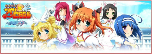 画像ギャラリー No.001のサムネイル画像 / ノベルアプリ「快盗天使ツインエンジェル そして神話の乙女たち」第1話が配信