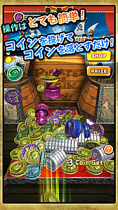 画像ギャラリー No.004のサムネイル画像 / プッシャー型コインゲーム「パイレーツオブコイン」がiOS/Android向けに配信